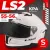 Мотошлем LS2 FF808 Stream II (S, белый)