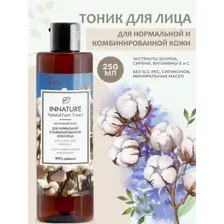 Тоник для лица Innature Натуральный для нормальной и комбинированной кожи (250мл)
