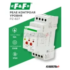 Реле контроля уровня PZ-827