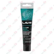 Смазка техническая Lavr Для суппортов Brake Control PROline Ln3542 (20г)