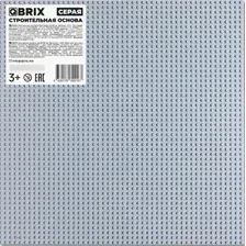 Пластина основание QBRIX Пластина 40x40 10006 (серый)