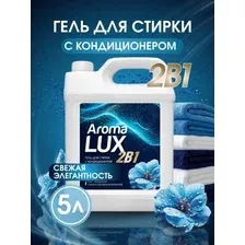 Гель для стирки с кондиционером 2в1 AROMA LUX Свежая Элегантность концентрат, для всех типов тканей, гипоаллергенный, 5 л