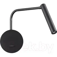Бра Lumion Finn 5637/3WL