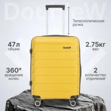 Чемодан на колесах DoubleW Zuna (S, желтый)