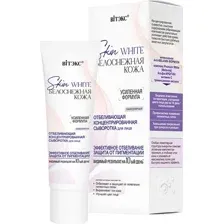 Сыворотка для лица Витэкс Skin White Белоснежная кожа Отбеливающая (30мл)