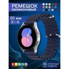 Ремешок для умных часов Bingo Ocean 20мм (темно-синий)