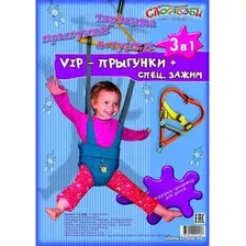 Прыгунки Спортбэби Прыгунки VIP 3 в 1 с зацепом (прыгунки-тарзанка-качели)