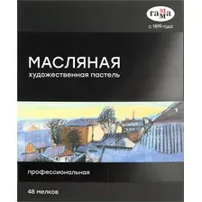 Набор масляной пастели ГАММА 5042348 (48цв)
