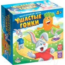 Настольная игра Лас Играс Ушастые гонки 1548311