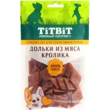 ТИТБИТ Дольки из мяса кролика для собак мини пород 100 г