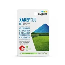Хакер 300 AVGUST гербицид (9мл) -2шт
