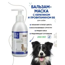 Бальзам для животных Doctor VIC С кератином и провитамином В5 для собак (200мл)