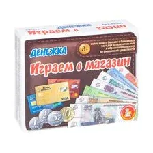 Играем в магазин. Денежка