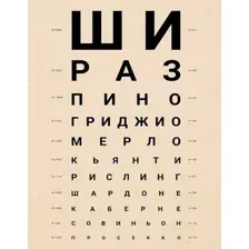 Картина Stamprint Вина / КС024 (45х35см)