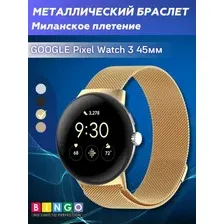 Ремешок для умных часов Bingo Magnetic для Google Pixel Watch 3 45мм (золотистый)