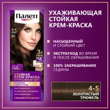 Краска для волос Палетт 4-5 золотистый трюфель, G3