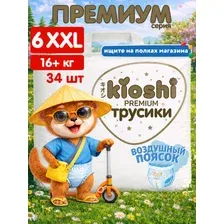 Трусики Kioshi Premium XXL (16кг+) 34 шт.