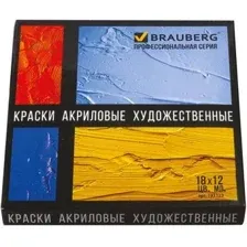 Акриловые краски Brauberg 191123 (18цв)