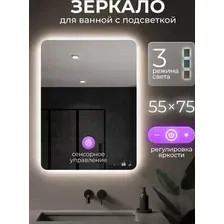 Зеркало с подсветкой  Sundays CH259121