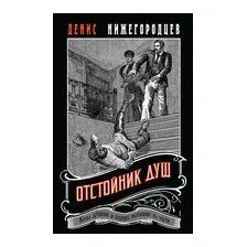 Отстойник душ