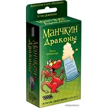 Дополнение к настольной игре Мир Хобби Манчкин: Драконы