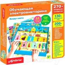 Развивающая игра Азбукварик Вокруг света Электровикторина / 3179