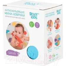 Набор ковриков для купания ROXY-KIDS Safari / RBM-015-SF (15шт)