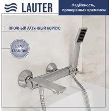 Смеситель Lauter Velvet 21СК6696С с лейкой Serene 21S00103