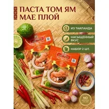 Суп  Том ям в пакетах быстрого приготовления, 2 шт