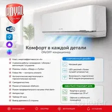 Кондиционер Royal Thermo Barocco RTB-07HN8_V2 комплект