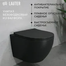 Унитаз подвесной Lauter Augsburg с жестким сиденьем Soft Close 21109EC (черный матовый, скрытое крепление)