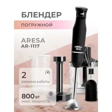 ARESA AR-1117