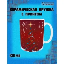 Кружка Яркий красный фон, усыпанным белым снегом