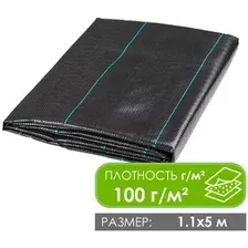 Укрывной материал GreenTerra Агроткань от сорняков 1.1х5м (100 г/м2, черный) UV
