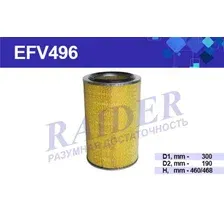 Фильтр воздушный RAIDER EFV496