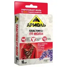 Средство инсектицидное Армоль 10шт пластины от моли