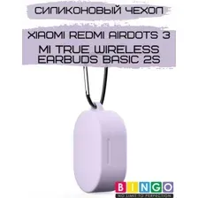 Чехол для наушников Bingo Для Xiaomi Redmi AirDots 3 (сиреневый)
