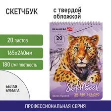 Скетчбук, белая бумага 180 г/м2, 165х240 мм, 20 л., гребень, твердая обложка, BRAUBERG ART CLASSIC