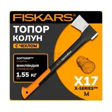 Топор-колун Fiskars M X17 X-series 1015641
