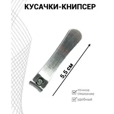 Книпсер для ногтей Florans F-302-D