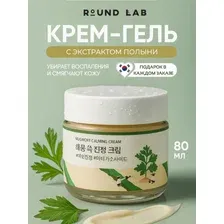 Крем для лица Round Lab Mugwort Calming Cream (80мл)