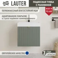 Тумба с умывальником Lauter Melisa 50 (серо-зеленый п/мат/искусственный мрамор)