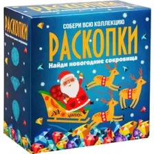 Набор для опытов Раскопки Новогодние сокровища dig-7