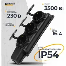 Розетка штепсельная Sundays Electric РЗК03-2684 (черный)