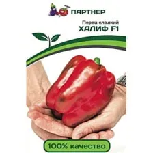Перец Халиф F1 5шт семена