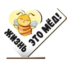 Статуэтка ILikeGift Жизнь это мед! 18035