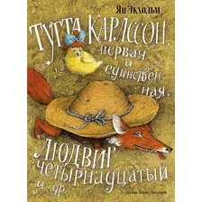 Тутта Карлссон, Первая и Единственная, Людвиг Четырнадцатый и другие