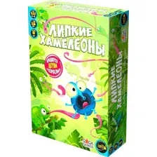 Липкие Хамелеоны