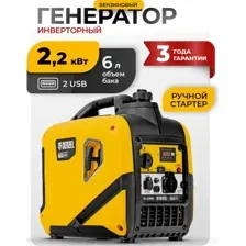 Бензиновый генератор Denzel GS-2200iS