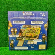 Настольная игра  Большая Бродилка